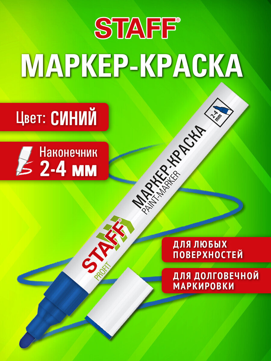 Маркеры Staff - фото 1