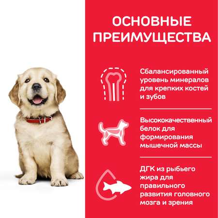 Корм для щенков HILLS 2,5кг Science Plan Healthy Development для крупных пород с курицей сухой