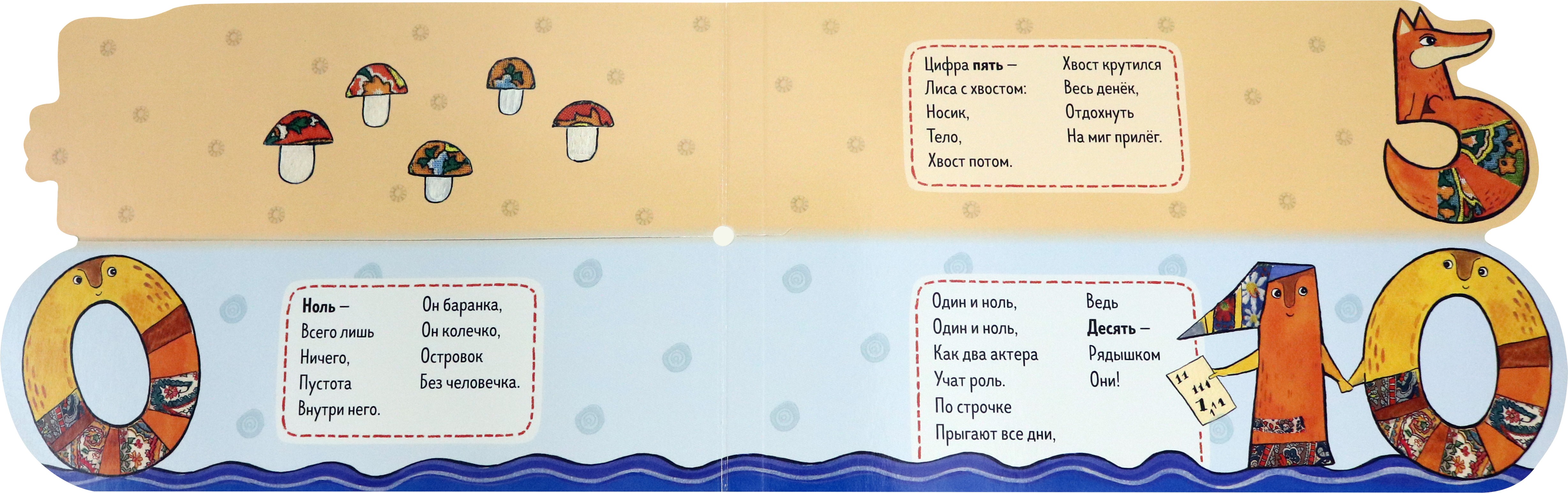 Книга Лабиринт Цифры - фото 2