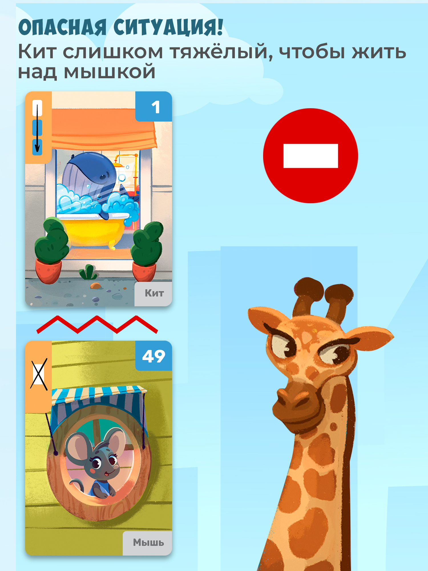 Настольная игра Дрофа-Медиа Многоэтажка - фото 3