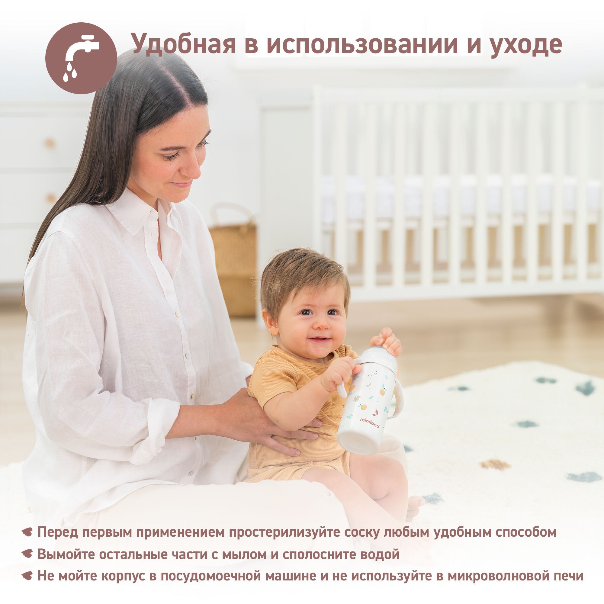 Термопоильник Miniland с соской и ручками Thermobaby Valencia 240 мл - фото 9