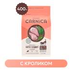 Корм сухой для собак CARNICA 0.4кг мелких пород для чувствительного пищеварения с кроликом