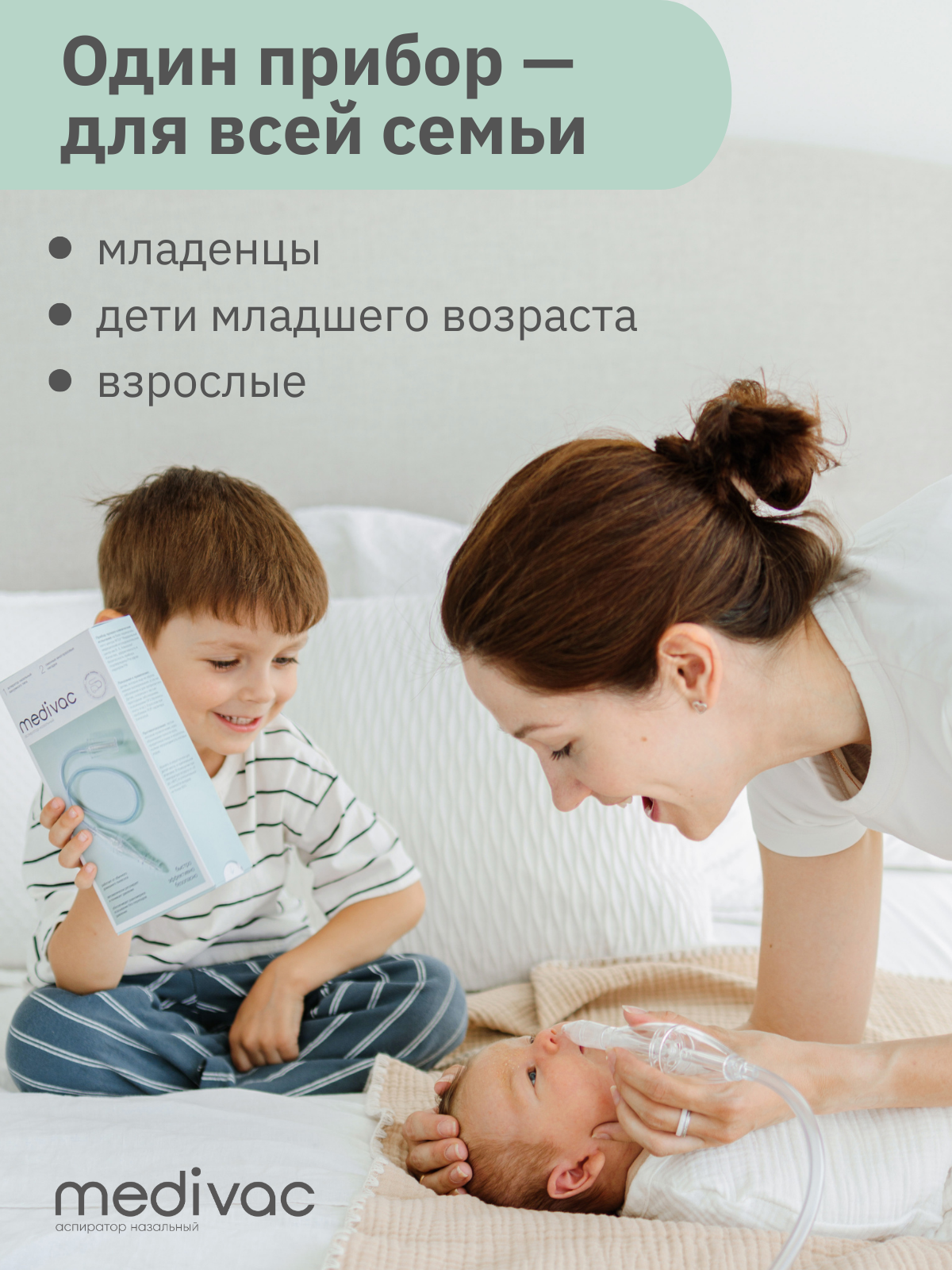 Вакуумный аспиратор Medivac - фото 8