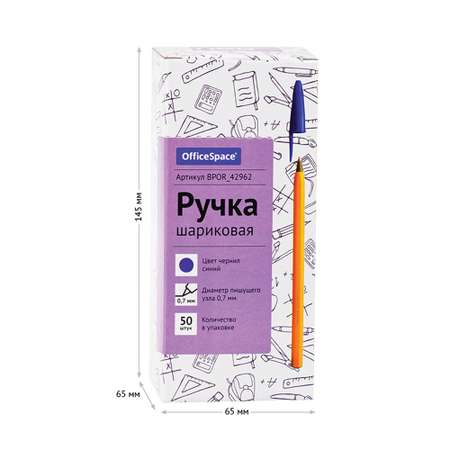 Ручка шариковая Спейс 50 шт.
