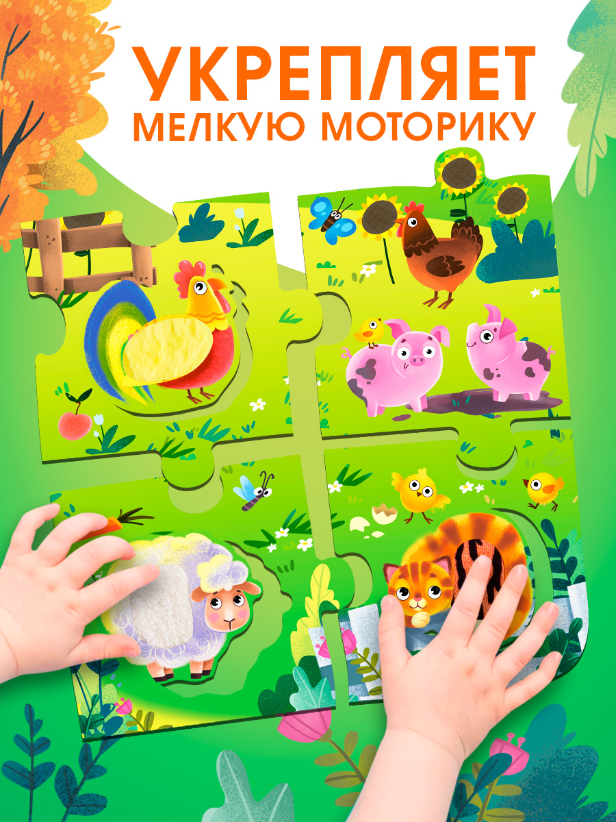 Пазл Айфолика Тактильный Большие детали напольный - фото 10