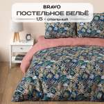 Комплект постельного белья BRAVO Кэмпион полутораспальный 4 предм.