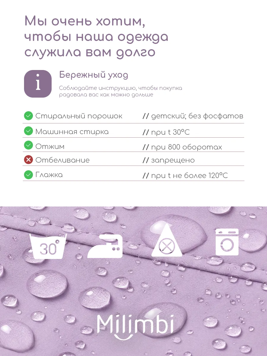 Брюки Milimbi 20.13/СШФЛ - фото 9