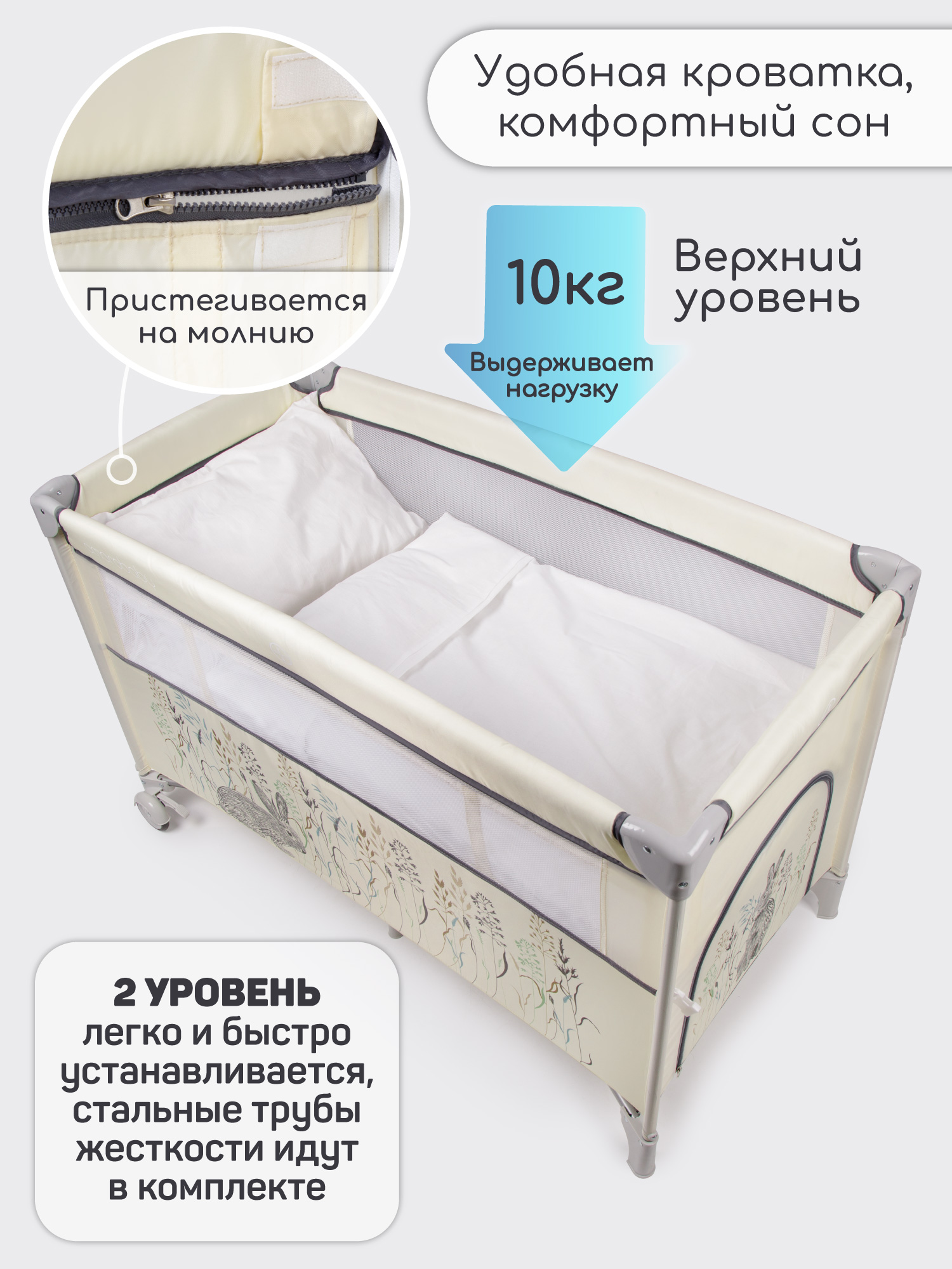 Манеж-кровать AmaroBaby TRANSFORM Flora прямоугольный бежевый AMARO-26TrF/03 - фото 9