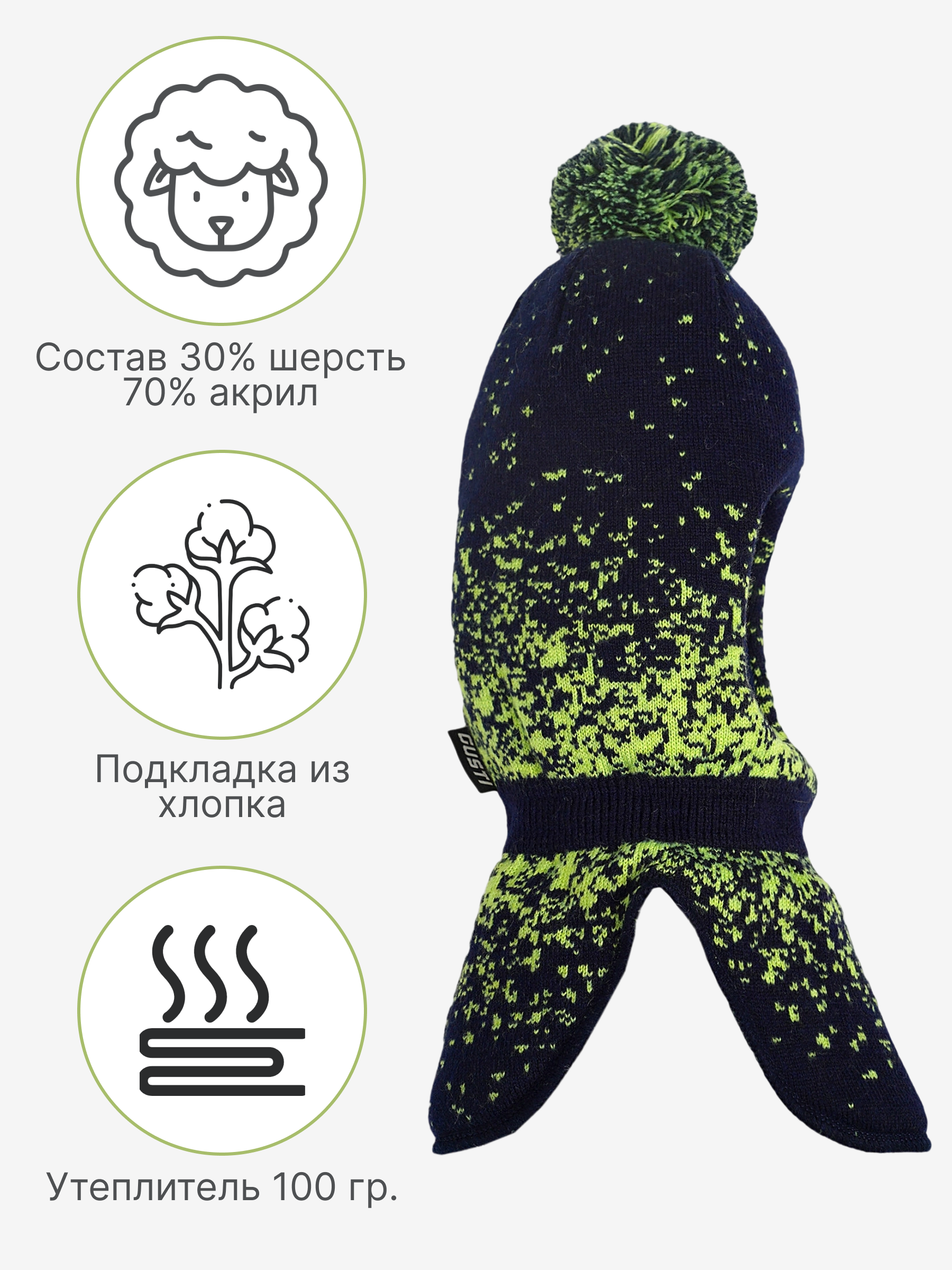 Шапка-шлем GUSTI GW24AC1180B-NAVY - фото 4