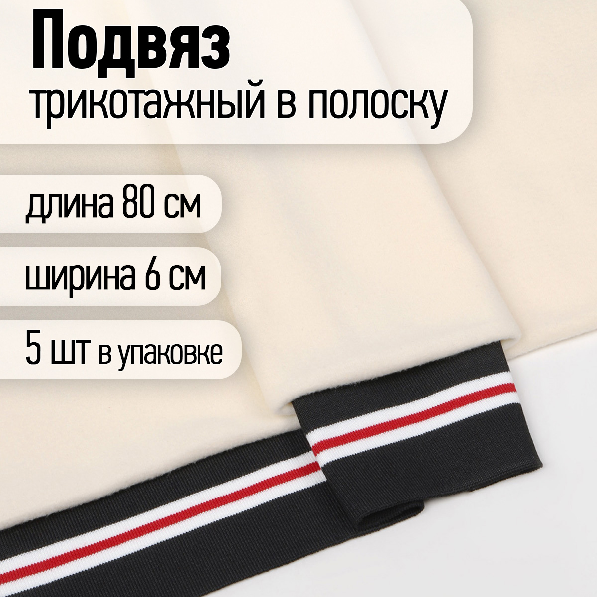 Набор для творчества TBY шитье - фото 1