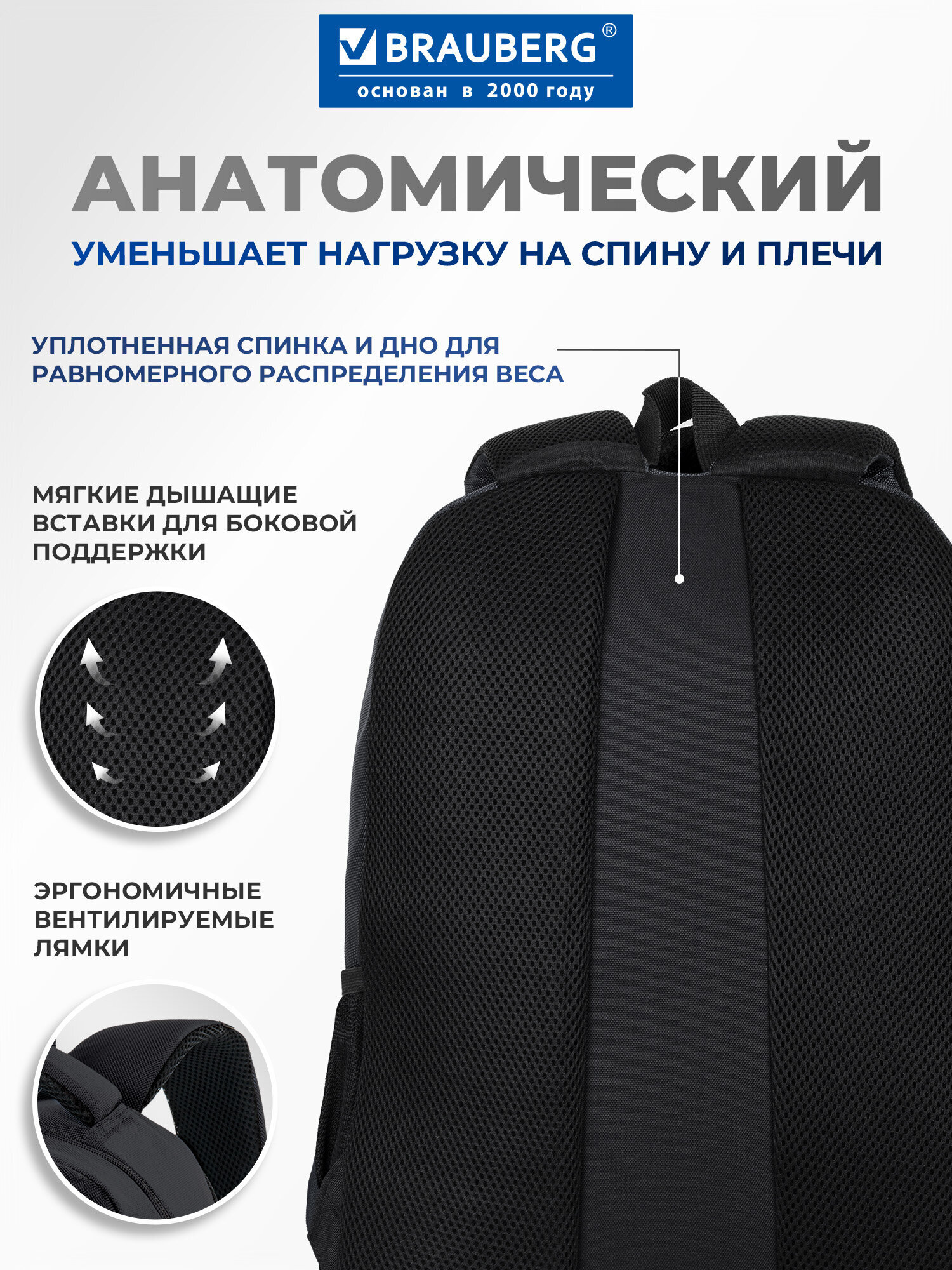 Рюкзак Brauberg свобода - фото 4