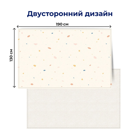Коврик детский PARKLON Pure Soft Хюгге