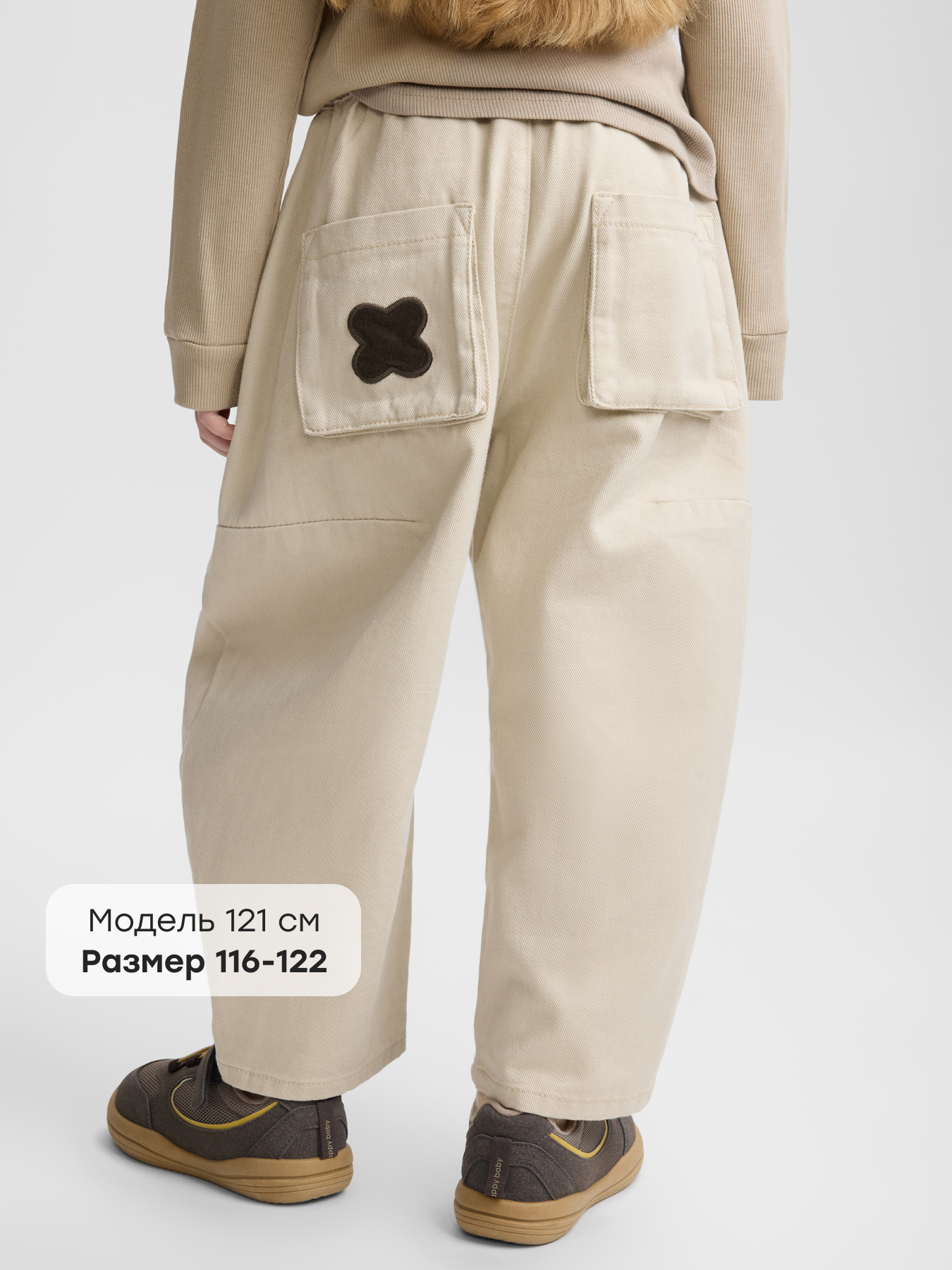 Джинсы Happy Baby 88654-1_milky - фото 3