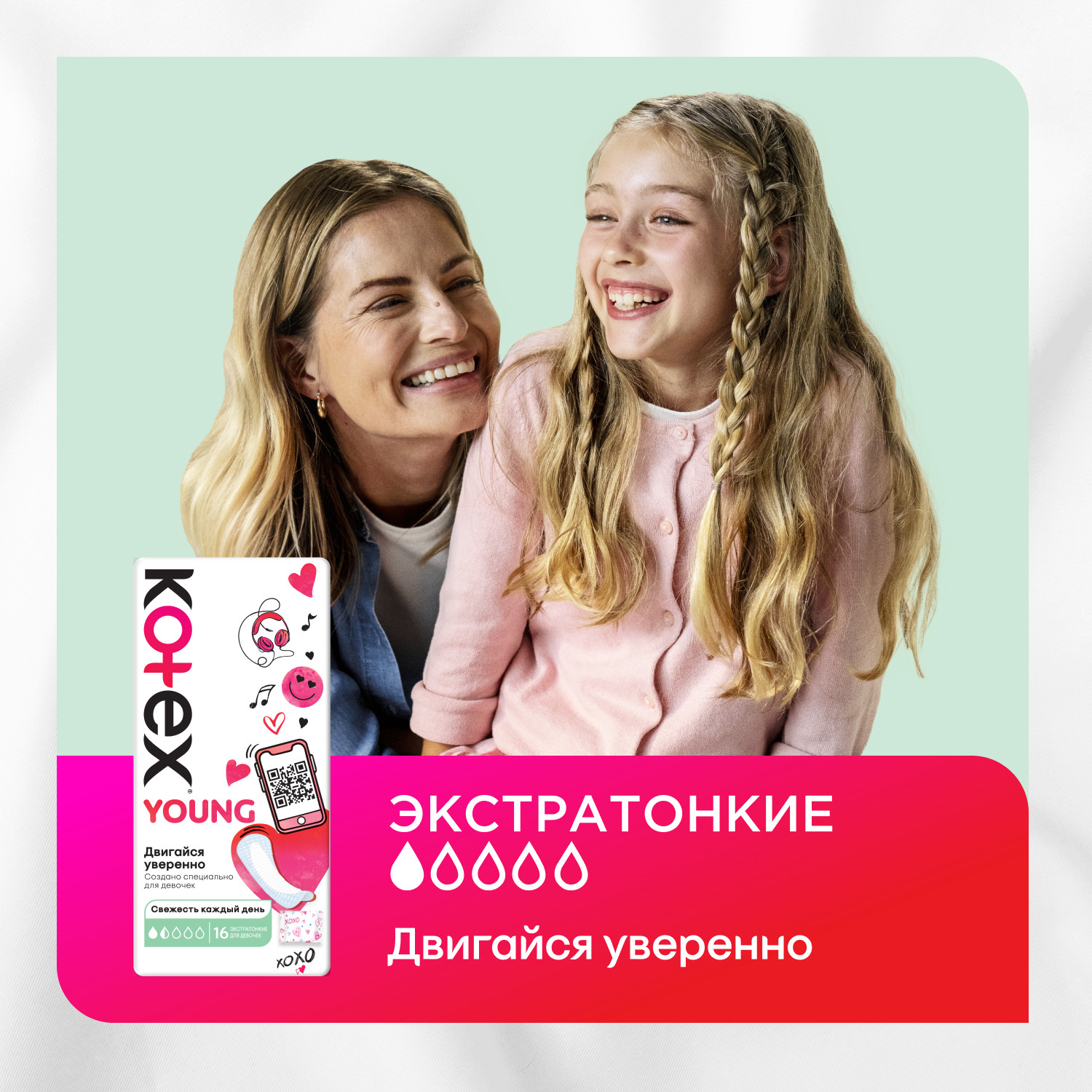 Прокладки ежедневные KOTEX для девочек Янг 16шт - фото 9
