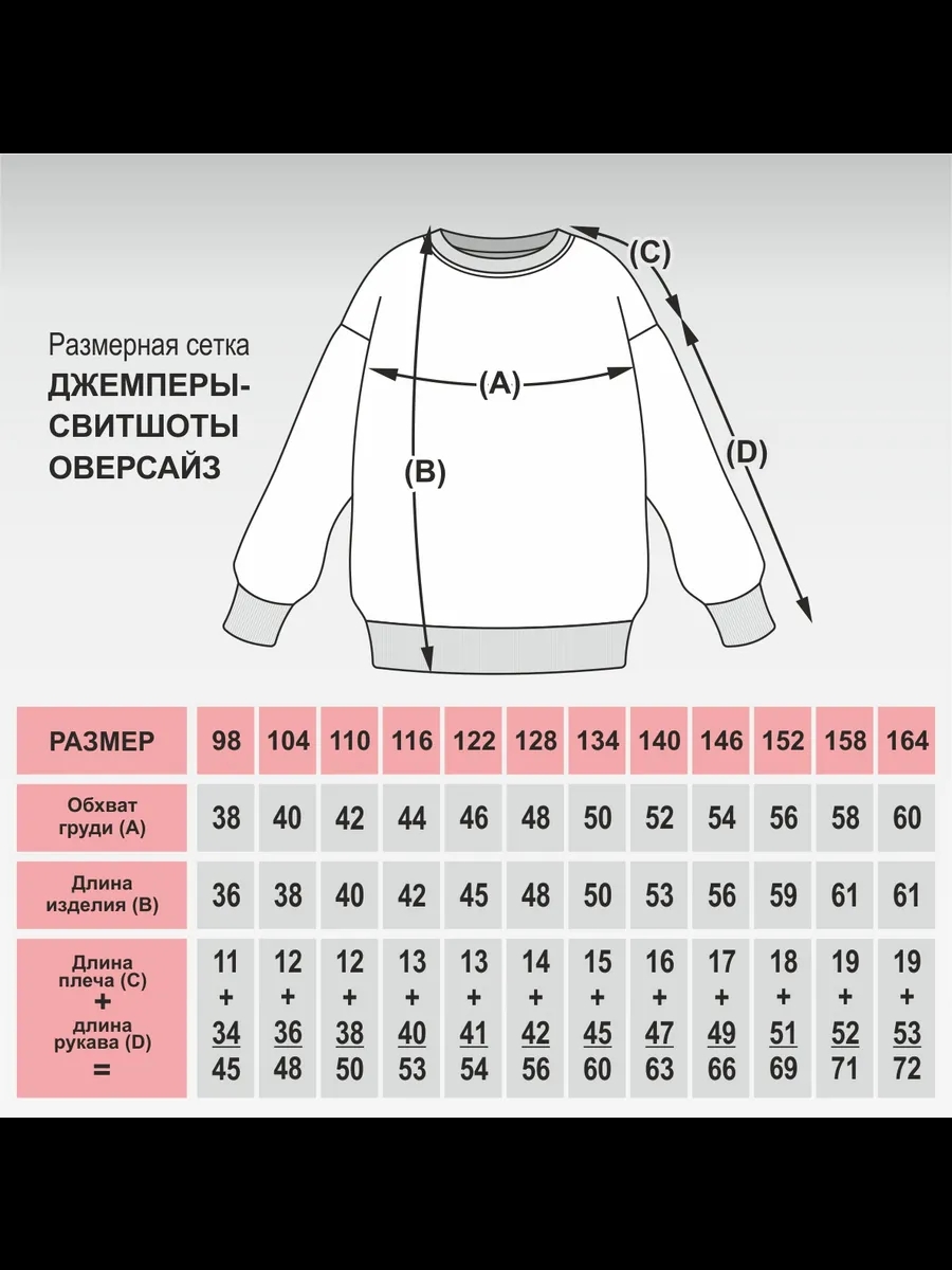 Джемпер LAGODOMEE джмп/пудра/667 - фото 2