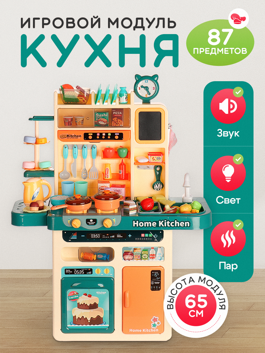 Игрушечная кухня Рыжий кот - фото 2