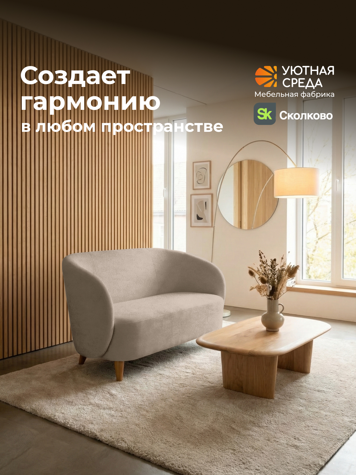 Диван Уютная среда бежевый велюр бежевый - фото 21