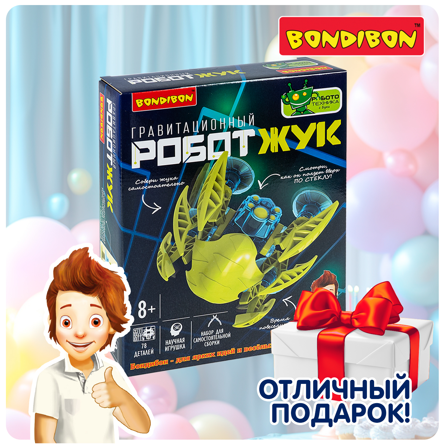 Конструктор Bondibon Робототехника Жук ползающий электронный 78 дет. - фото 10