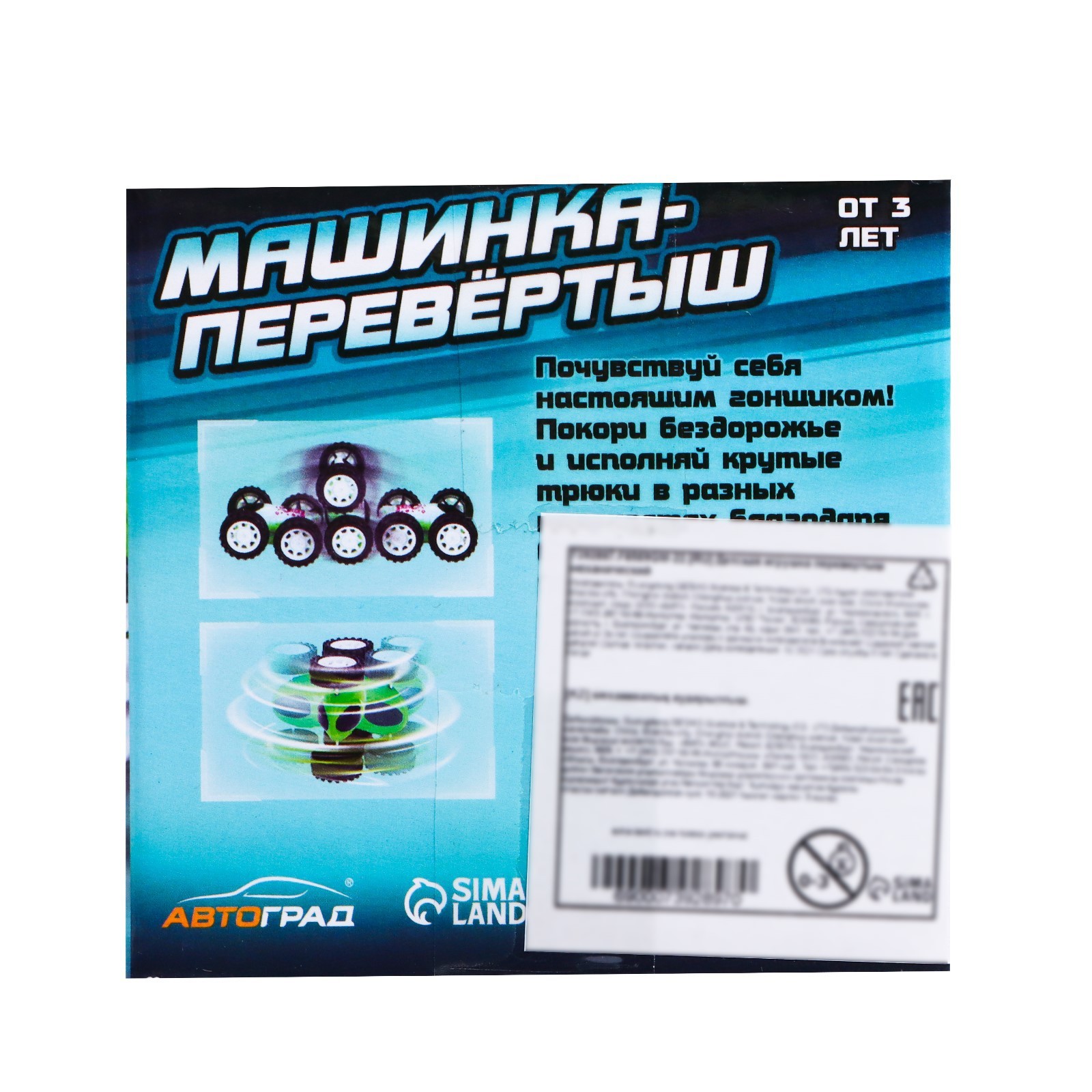 Автомобиль Автоград 7392894 - фото 6