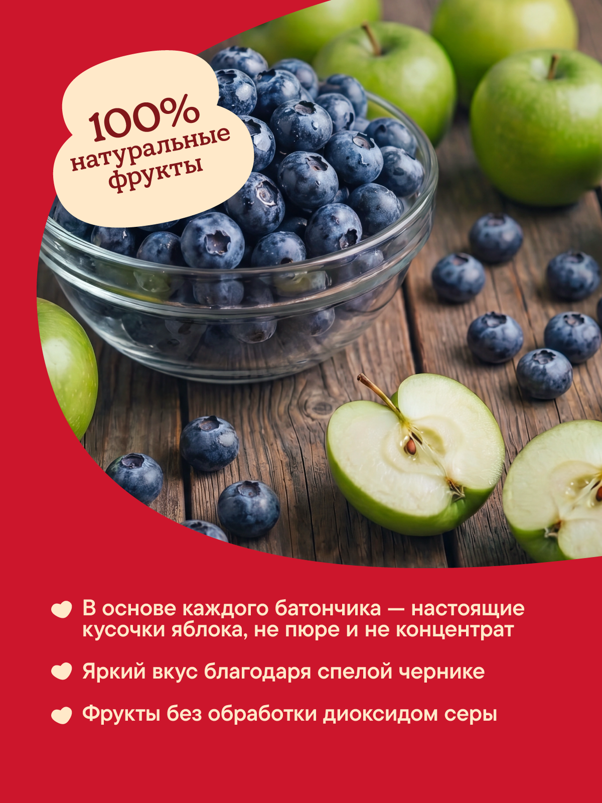 Фруктовый батончик Semper яблоко и черника 15 г - фото 4