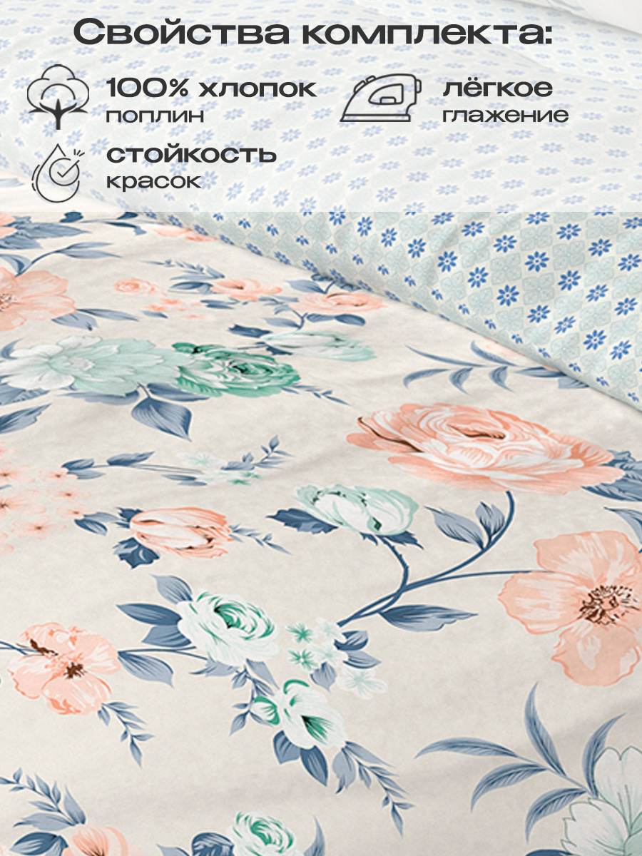 Комплект постельного белья BRAVO Альмона 4 предм. - фото 3