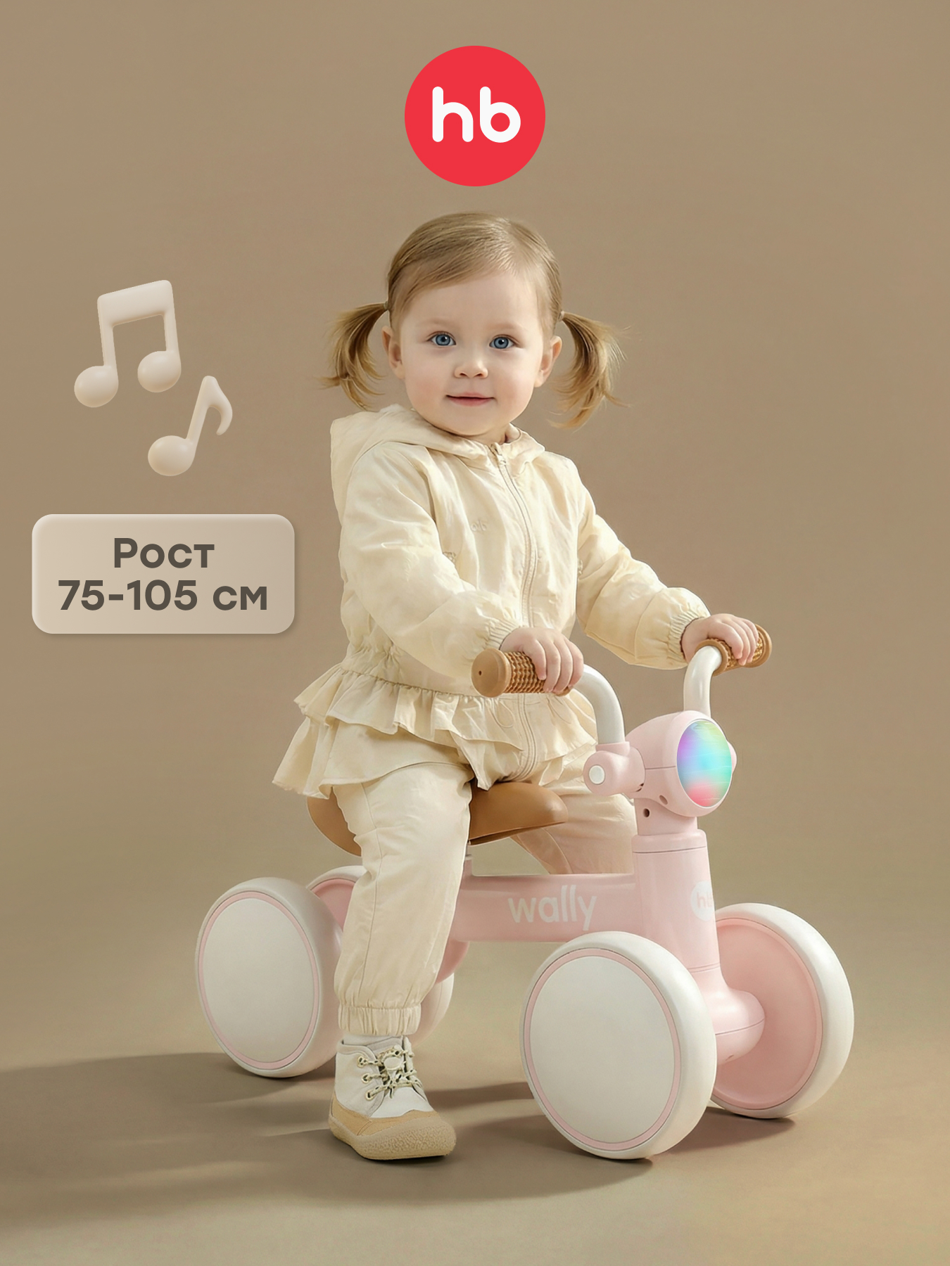 Четырехколесный беговел Happy Baby - фото 1