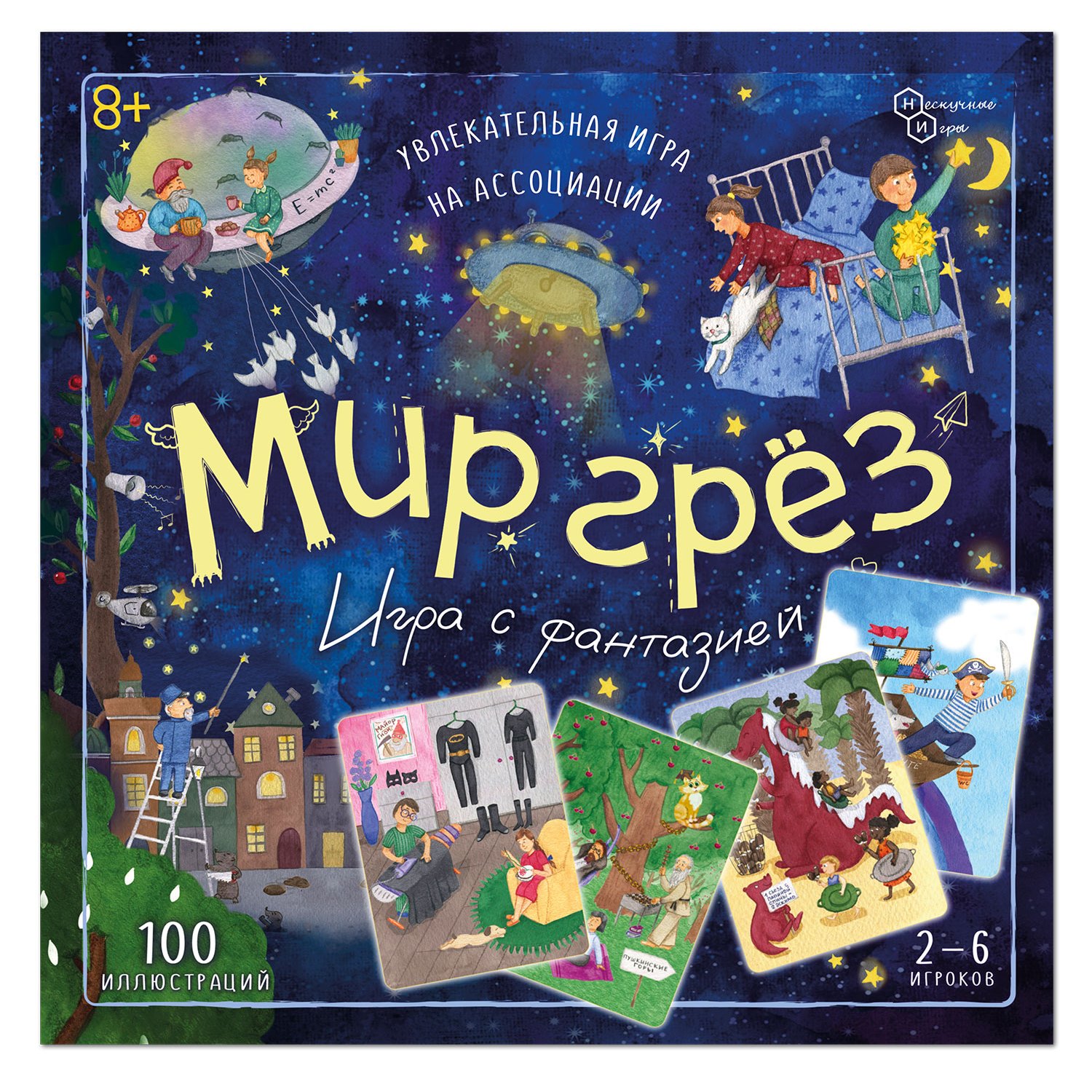 Настольная игра Нескучные игры - фото 8