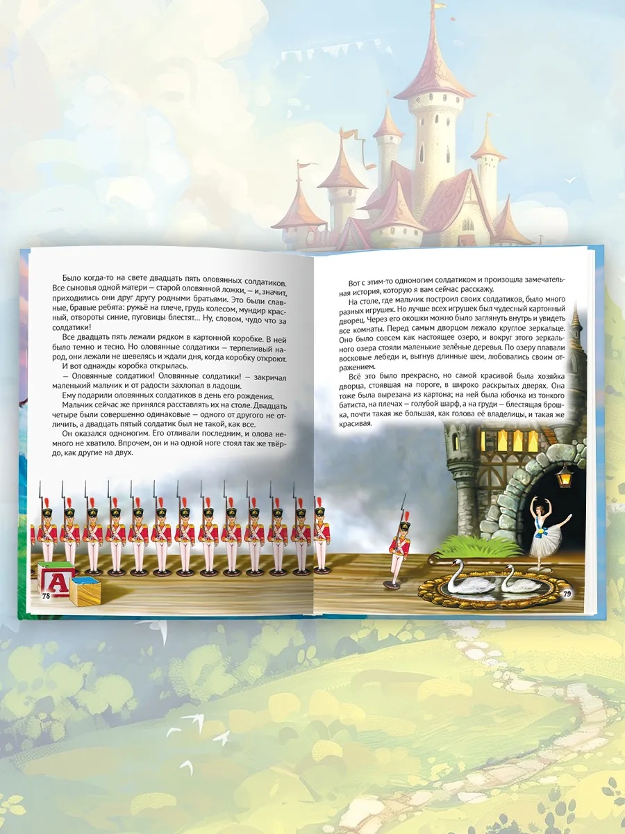 Книга Проф-Пресс Коллекция лучших сказок - фото 5