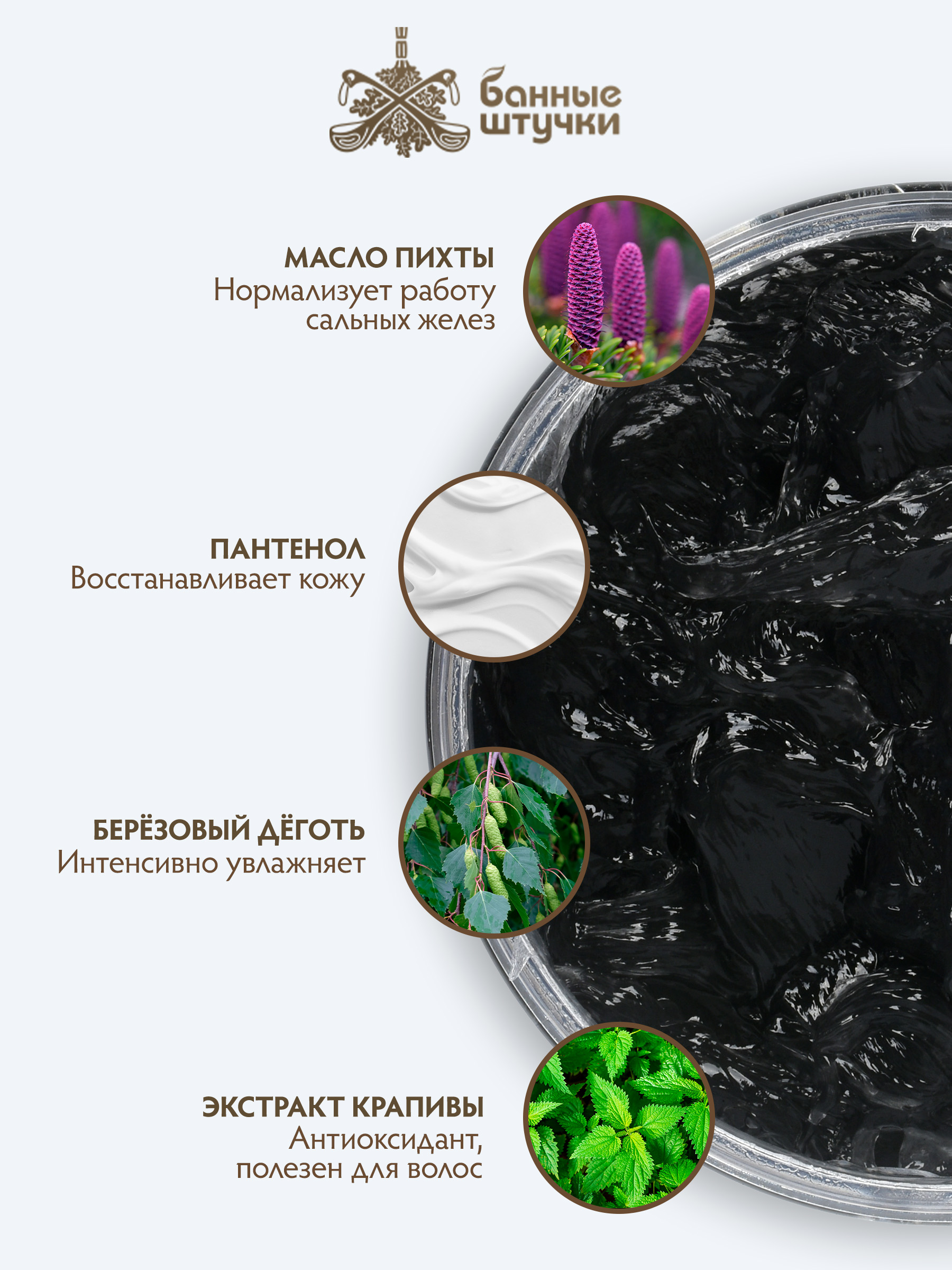 Мыло жидкое Банные штучки - фото 8