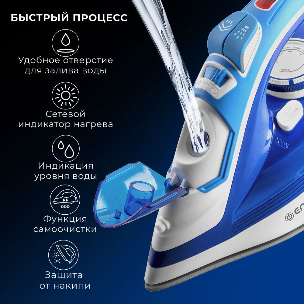 Электрический утюг ENDEVER DELTA-219 - фото 6