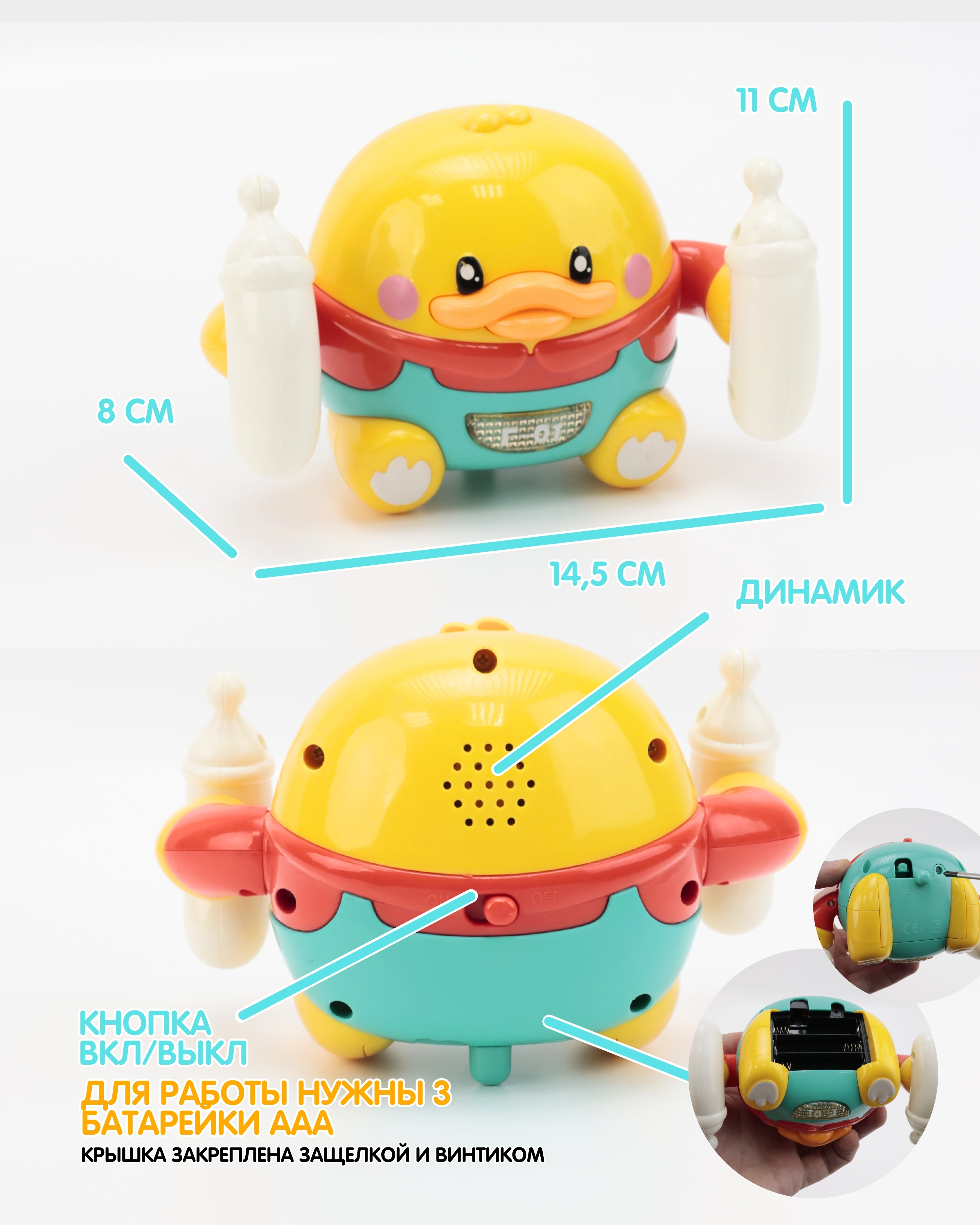 Игрушка TIPTOPOLIS Утенок - фото 2