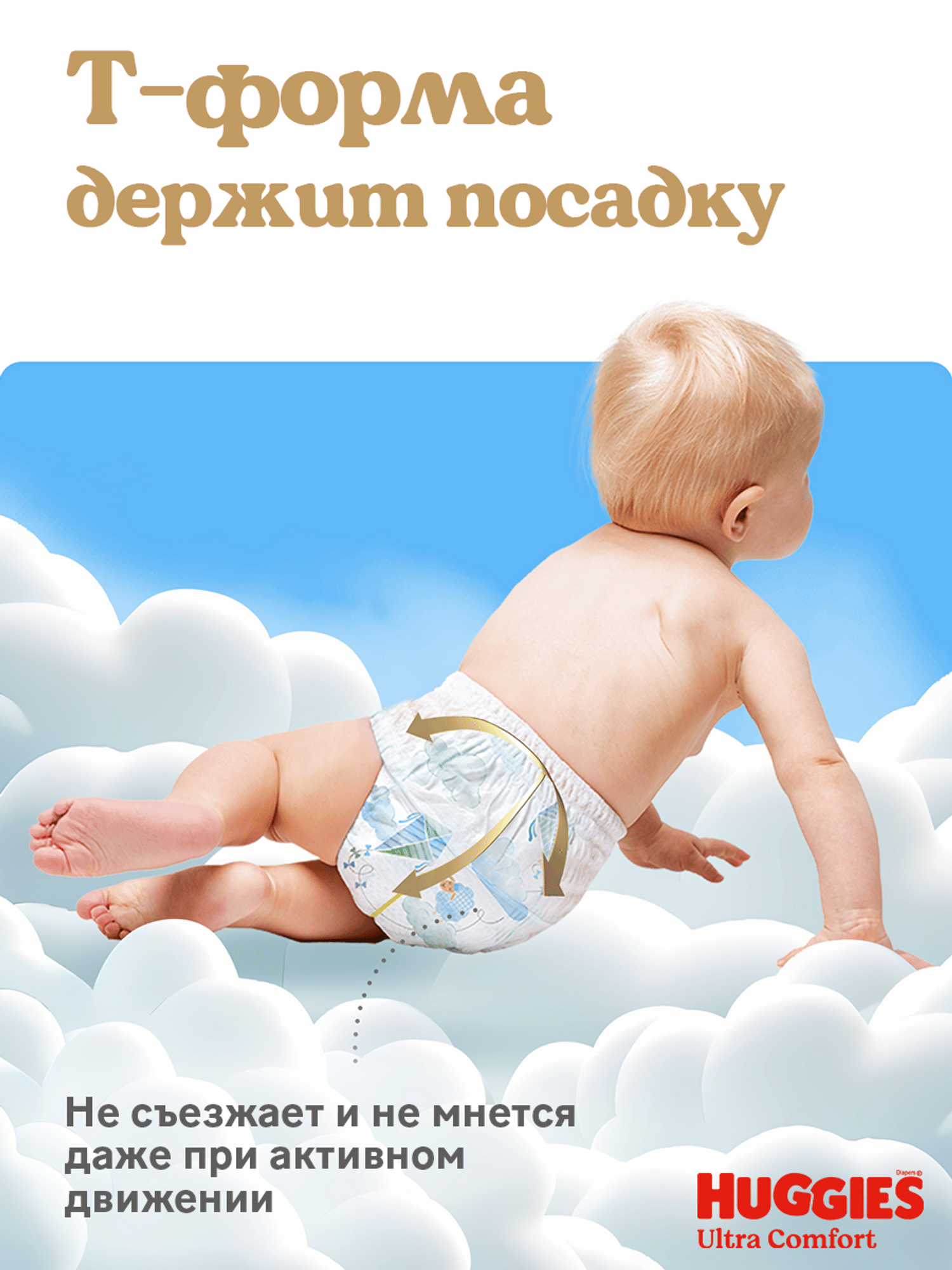 Трусики Huggies Ultra Comfort для мальчиков 4 (9-14кг) 3 шт. - фото 10
