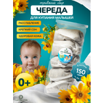 Экстракт ПРАВИЛЬНЫЕ ТРАВЫ Череда 5 шт.