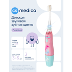 Зубная щетка ультразвуковая CS MEDICA от 3 лет