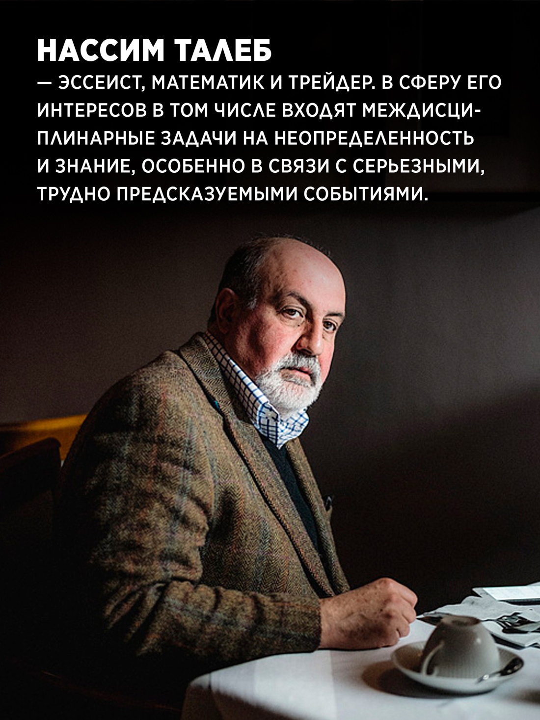 Книга КОЛИБРИ Азб биз Талеб Талеб Н Н Прокрустово ложе Философские и житейские афоризмы - фото 7