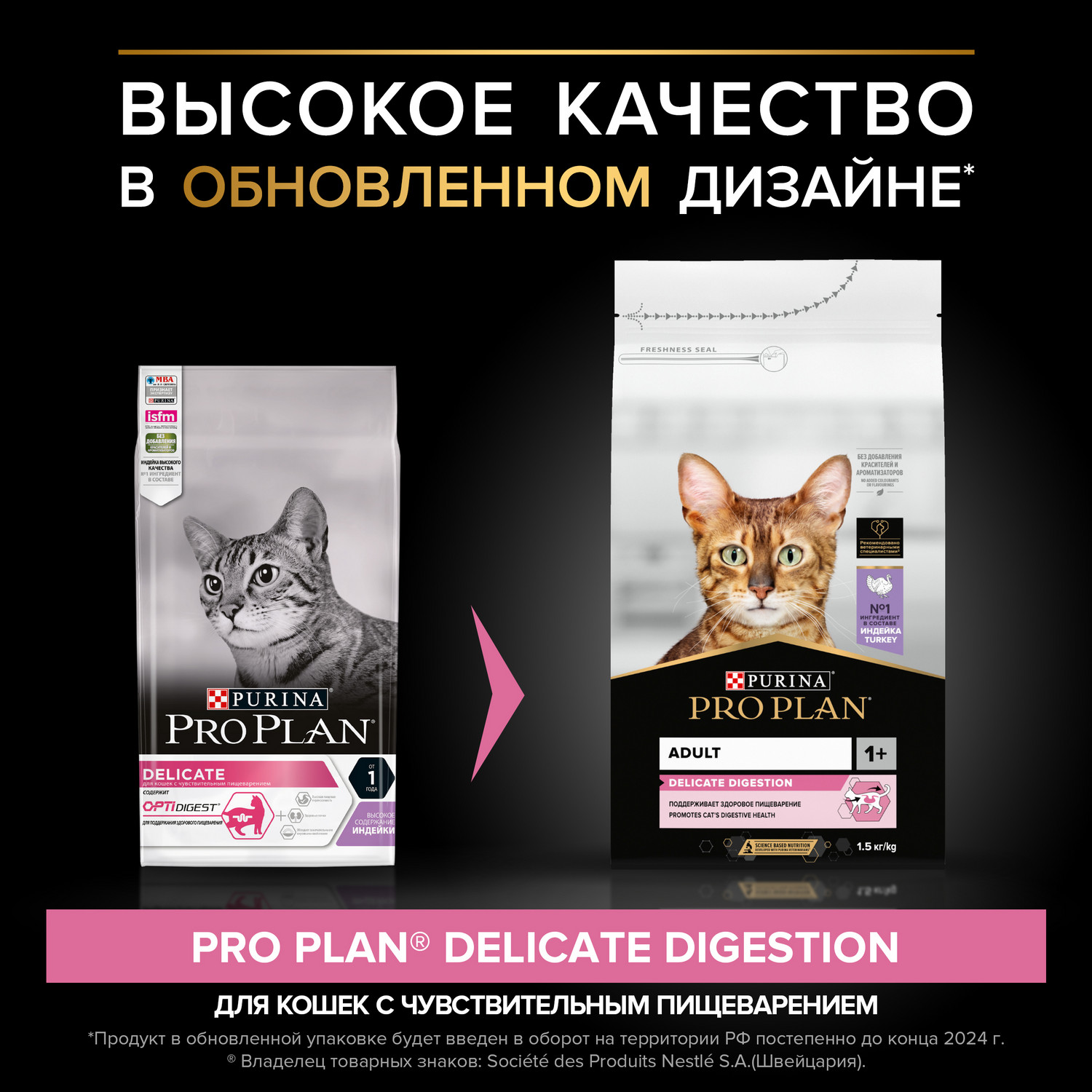 Корм сухой для кошек PRO PLAN 1.5кг с индейкой с чувствительным пищеварением - фото 2