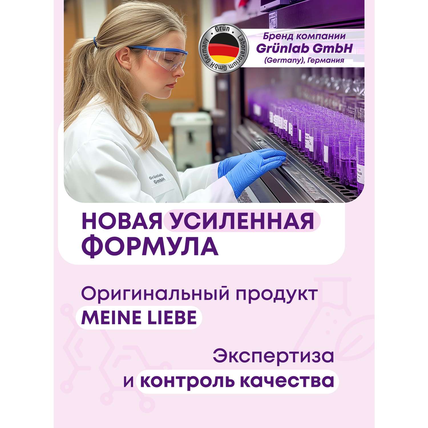 Гель для мытья Meine Liebe овощей/фруктов/посуды и игрушек 485 мл NEW - фото 9