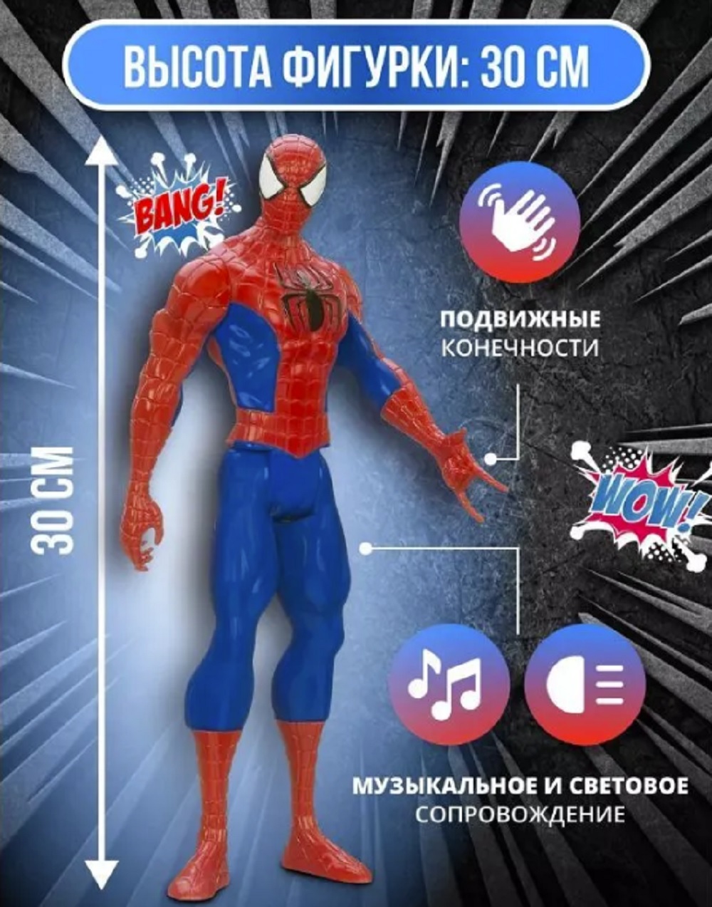 Фигурка ТОТОША Человек-паук свет звук 30 см - фото 3