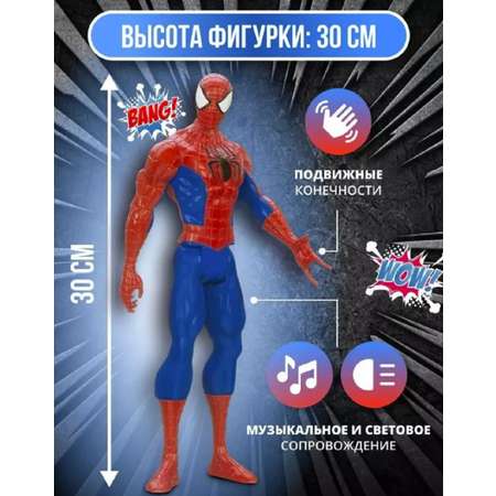 Фигурка ТОТОША Человек-паук свет звук 30 см