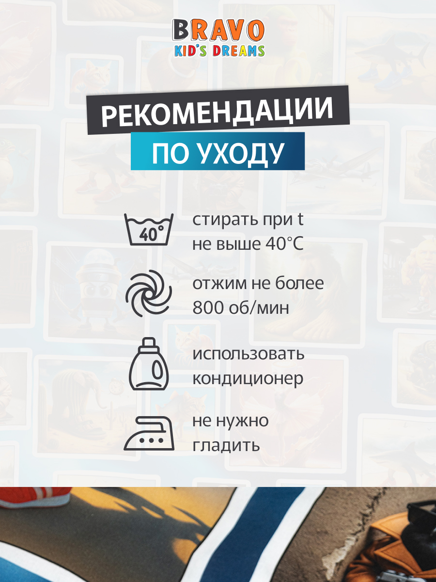 Комплект постельного белья BRAVO kids dreams Мемчик поплин полутораспальный 3 предм. - фото 14