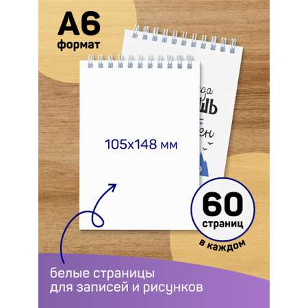 Блокнот Выручалкин Мотивация, набор 30 лист.