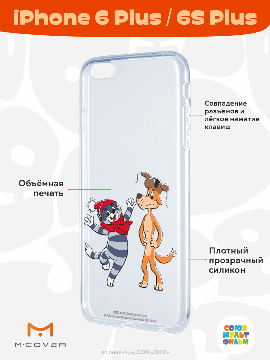 Силиконовый чехол Mcover для смартфона Apple iPhone 6 plus 6S plus Союзмультфильм Приближения праздника - фото 2
