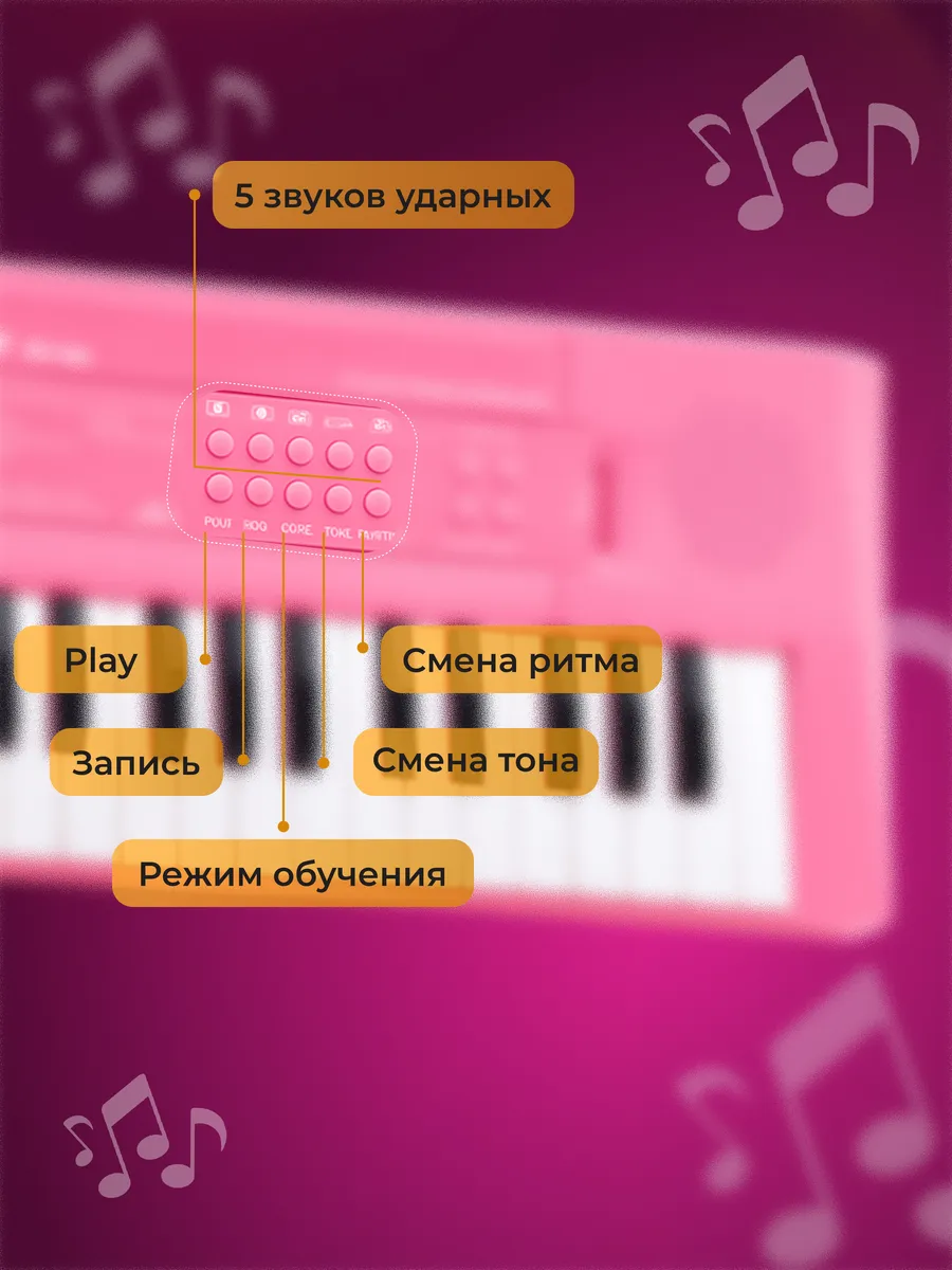 Игрушка музыкальная ROCKSTAR RS100ROSE синтезатор - фото 3