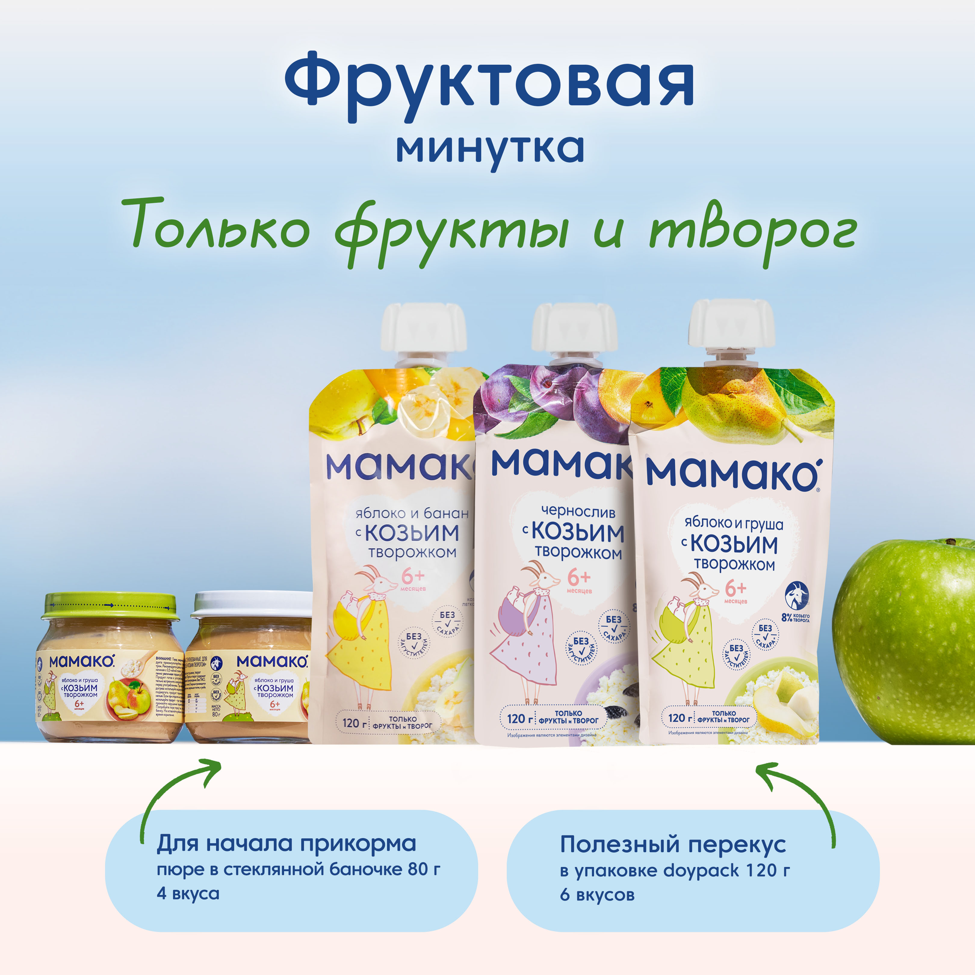 Смесь Мамако 3 Premium на козьем молоке 400г с 12месяцев - фото 19