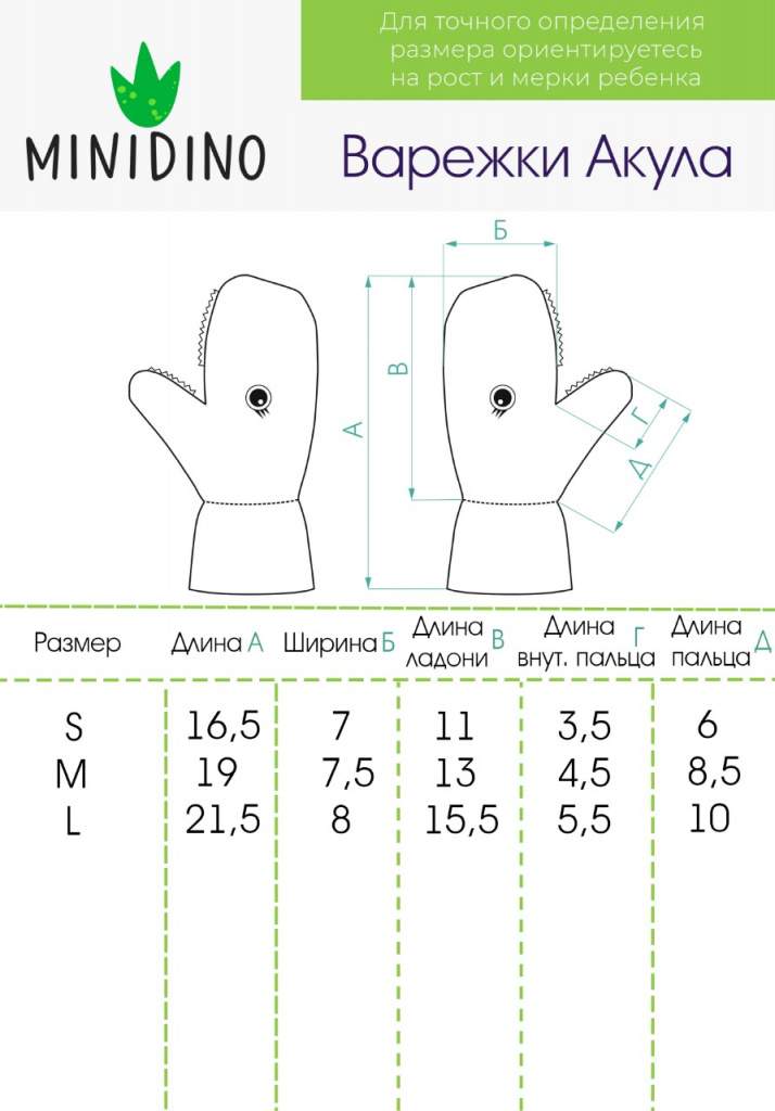 Варежки MINIDINO Т-РУК-001Варежки Акула серые - фото 7