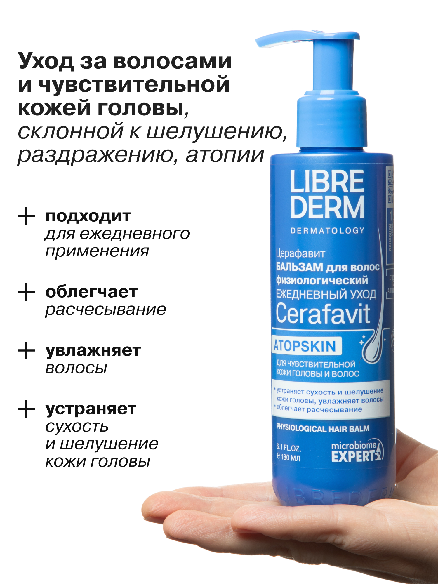 Бальзам Librederm 180 мл - фото 2