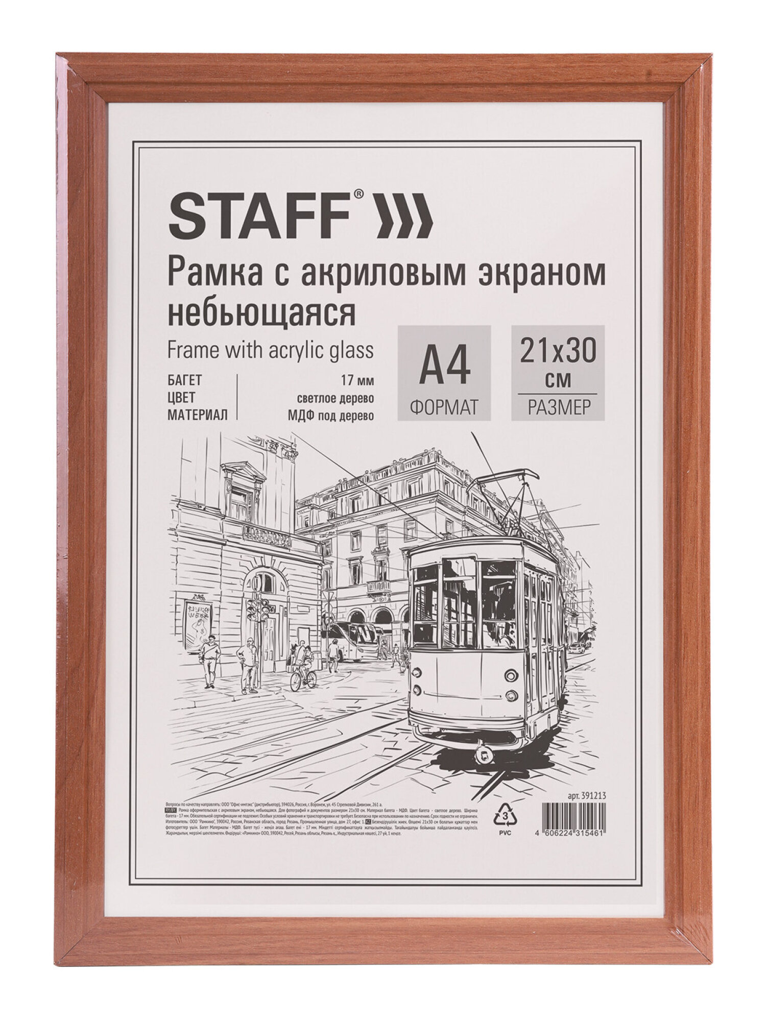 Рамка для фото Staff 21x30 см A4 небьющаяся набор 3 штуки - фото 7