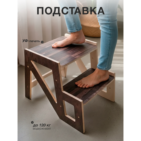 Подставка для ног Di toys