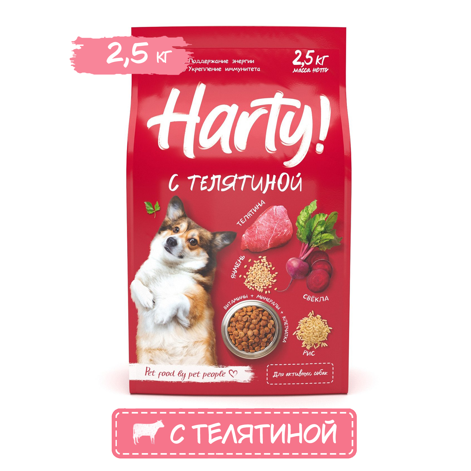 Корм для собак Harty 2,5кг с телятиной для взрослых активных всех пород полнорационный сухой - фото 1