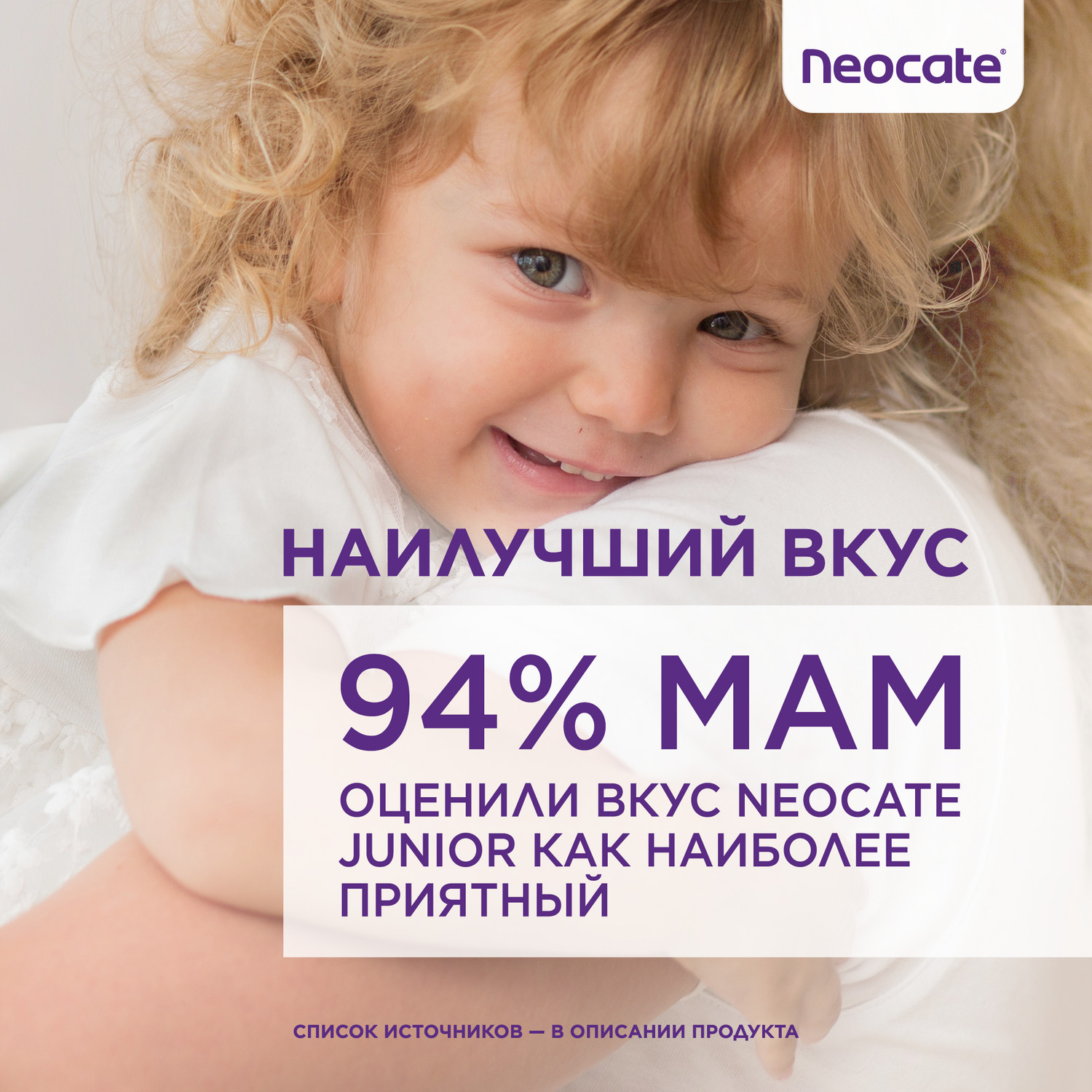 Смесь Nutricia Neocate Junior 400г c 12месяцев - фото 6